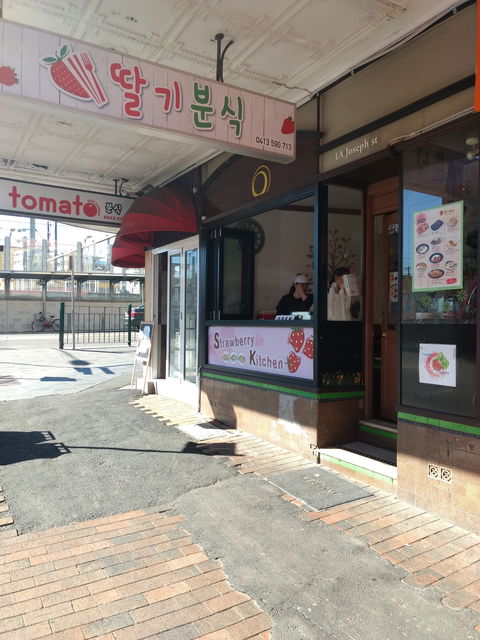 Strawberry Kitchen - Accommodation Yamba 0
