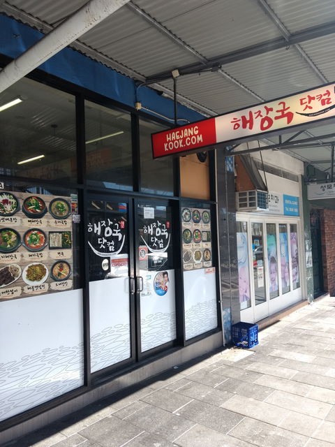 Haejangkook - Accommodation Yamba 0