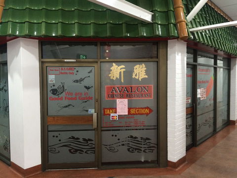 Avalon Chinese Restaurant - Accommodation Yamba 0
